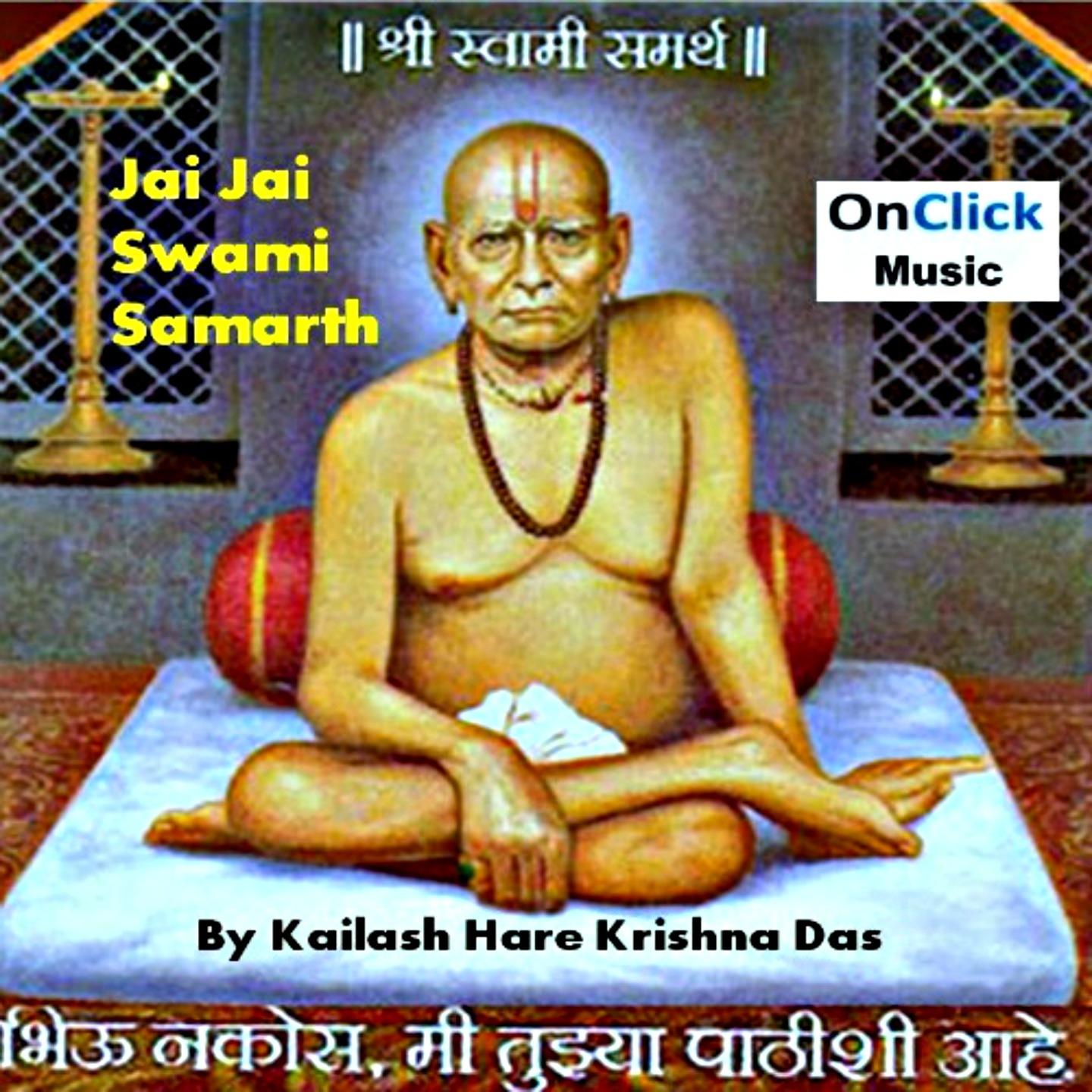 Jai Jai Swami Samarth