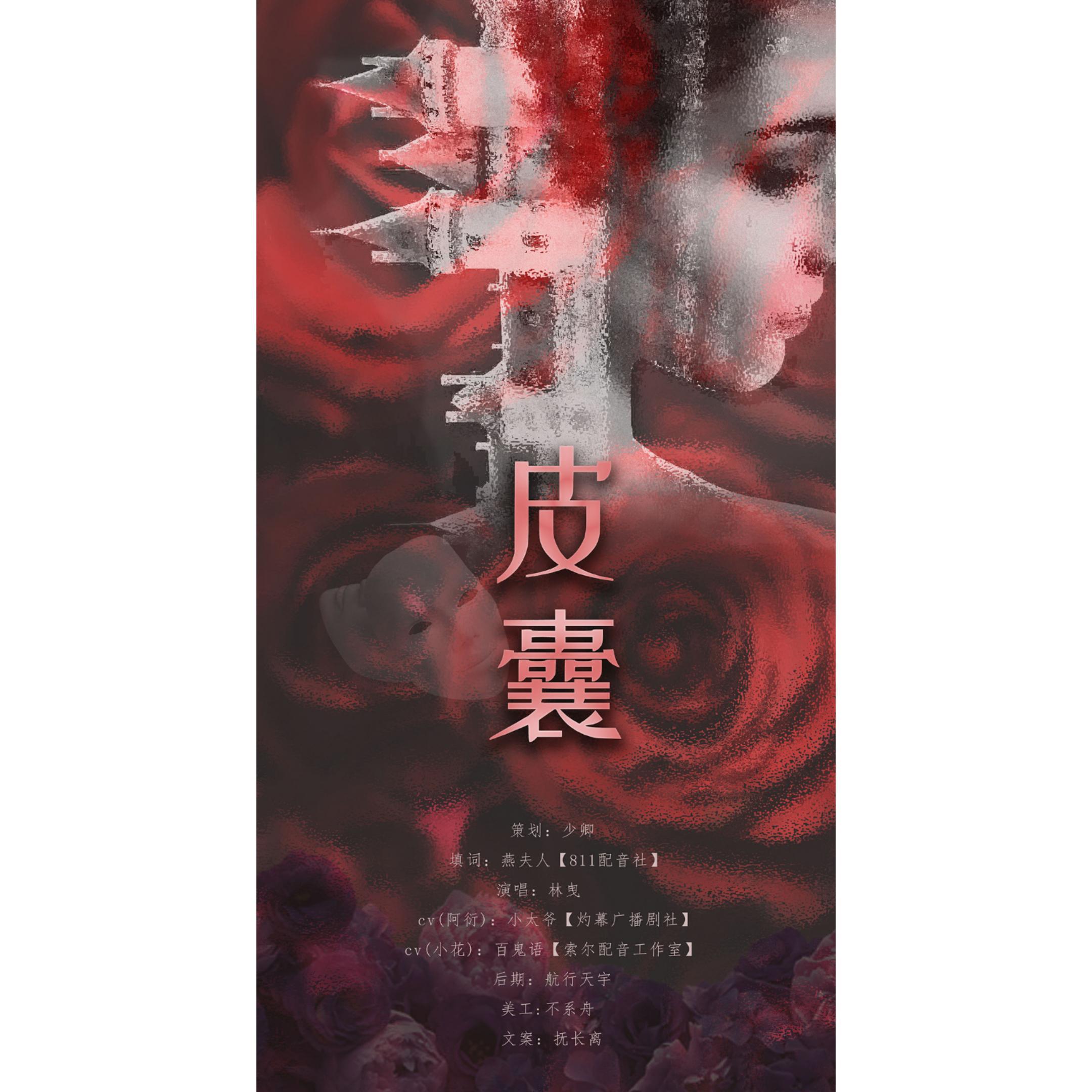 pi nang