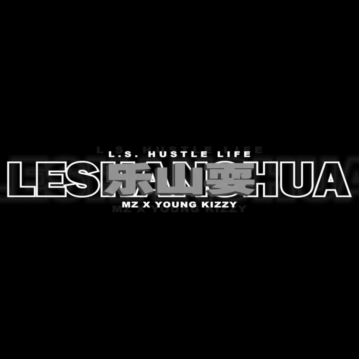 le shan shua L. S. HUSTLE LIFE