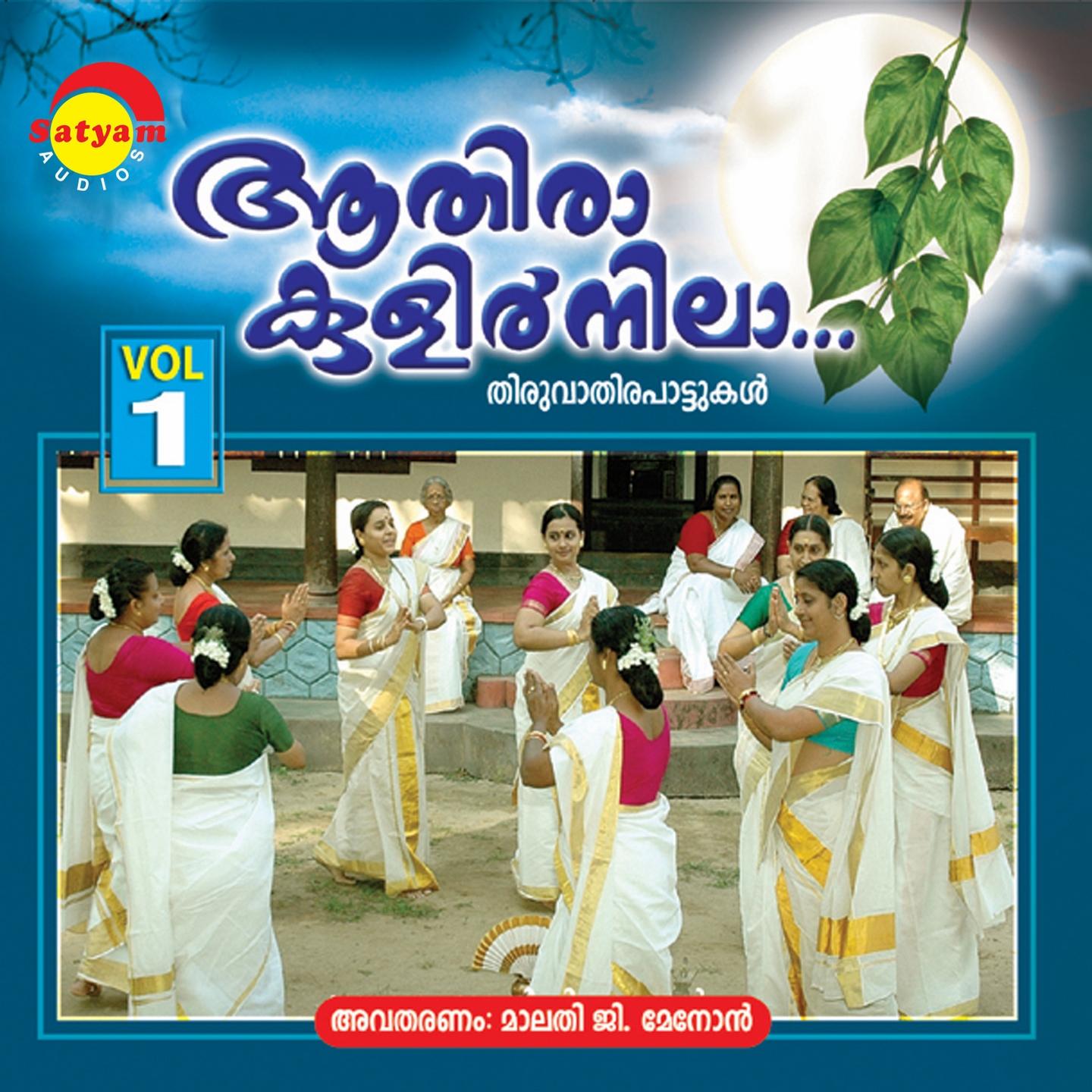 Aathirakulirnilla, Vol. 1