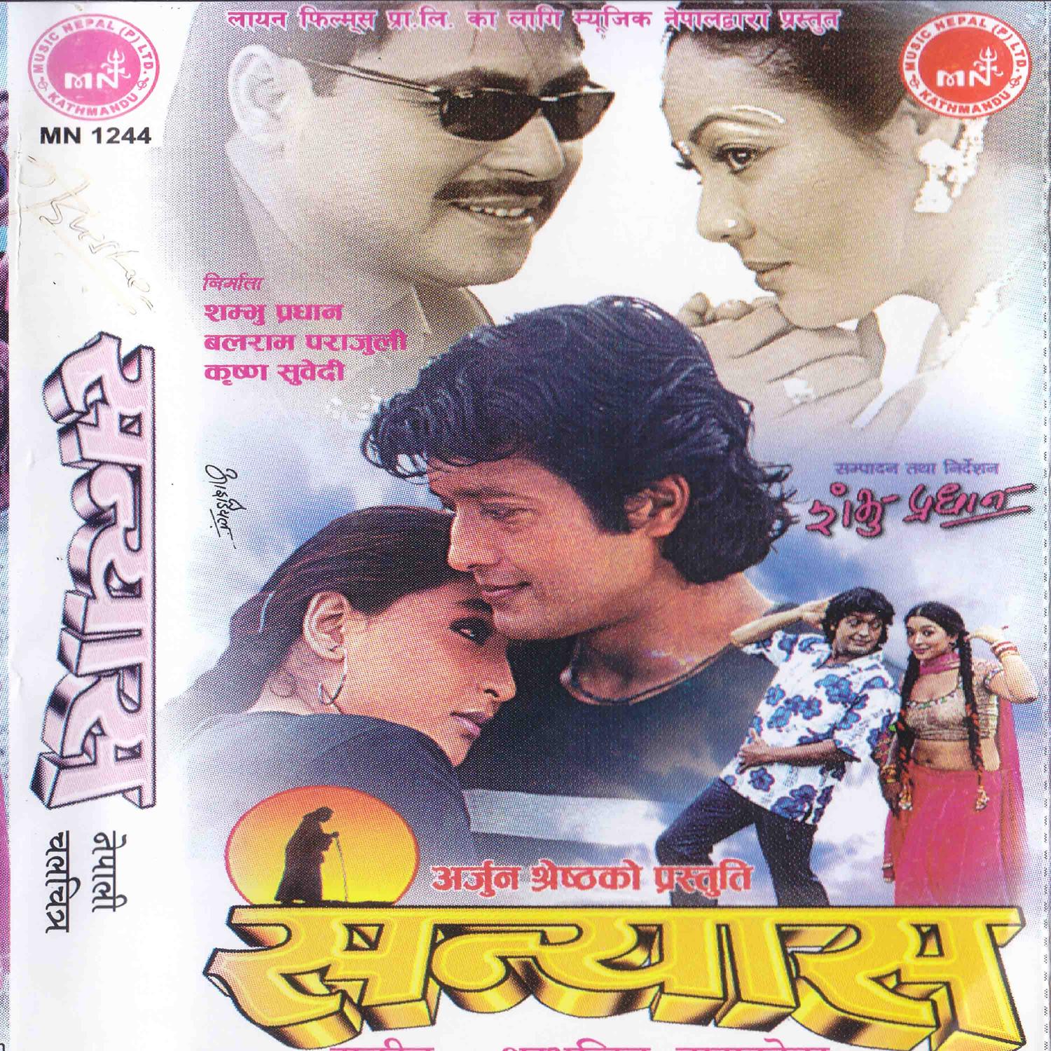 Sanyas (Original Motion Picture Soundtrack)