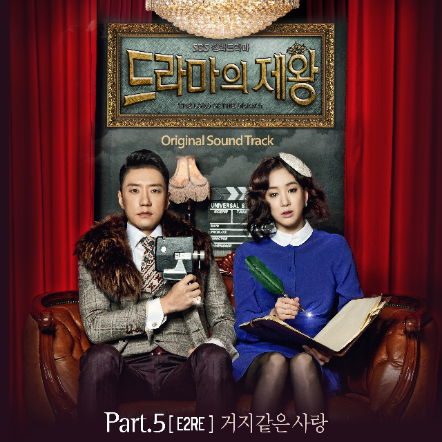 OST Part. 5