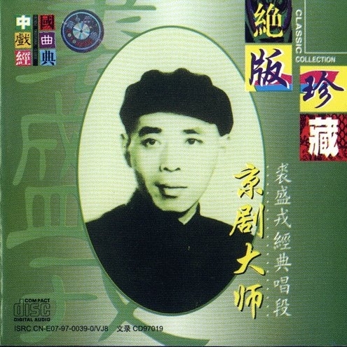 chi sang zhen 1