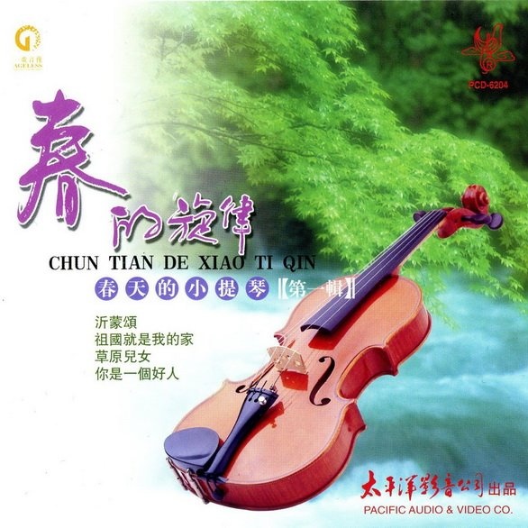 xin jiang hao