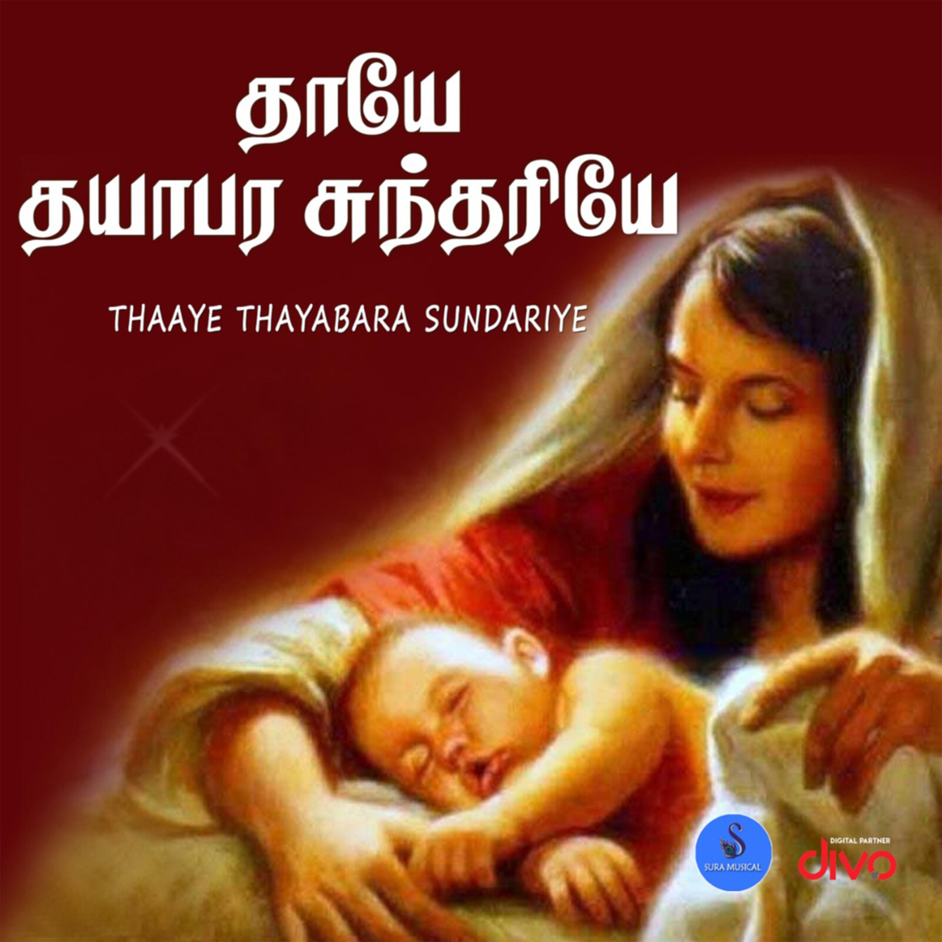 Thevaram