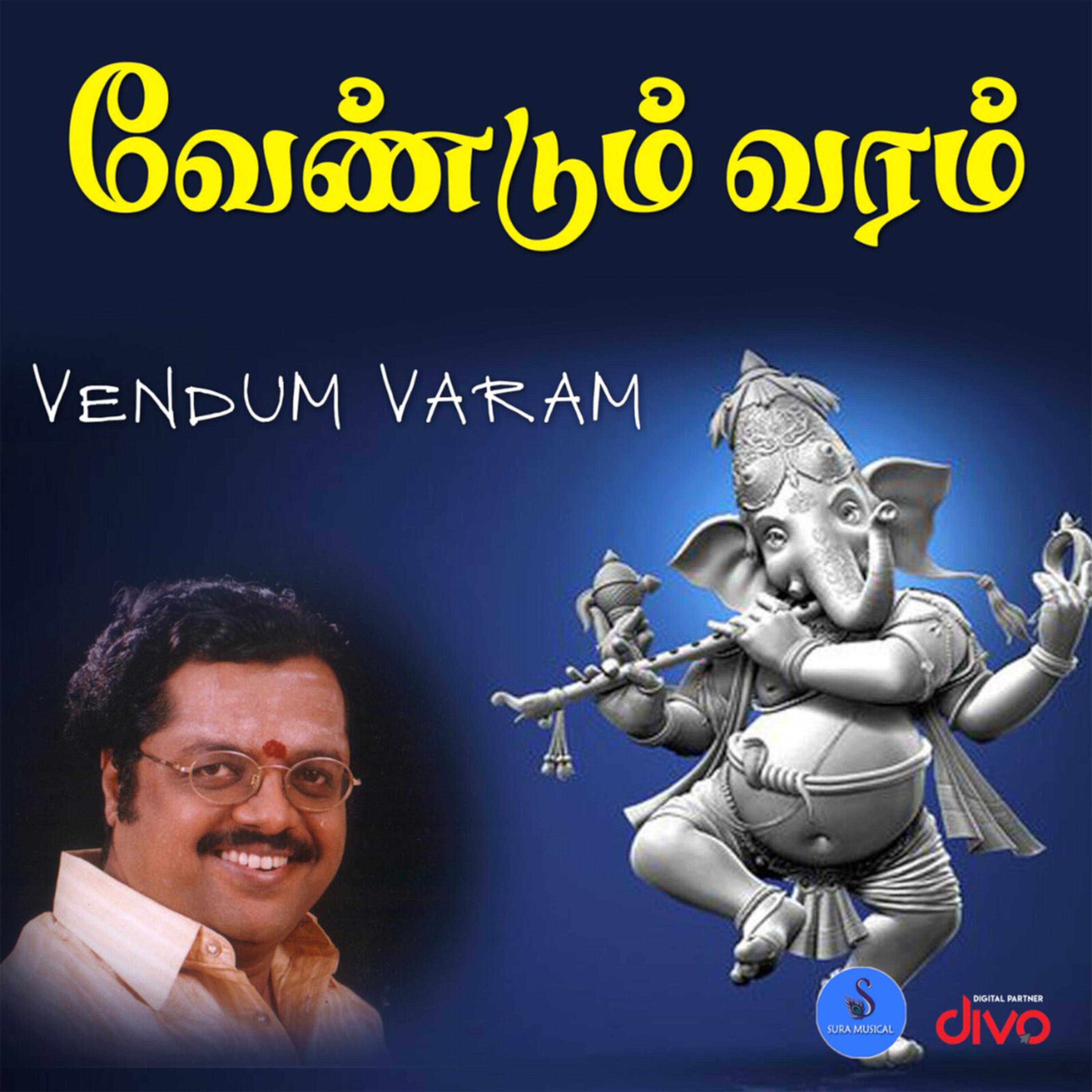 Vendum Varam