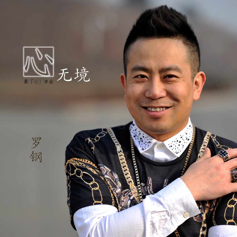 xin wu jing