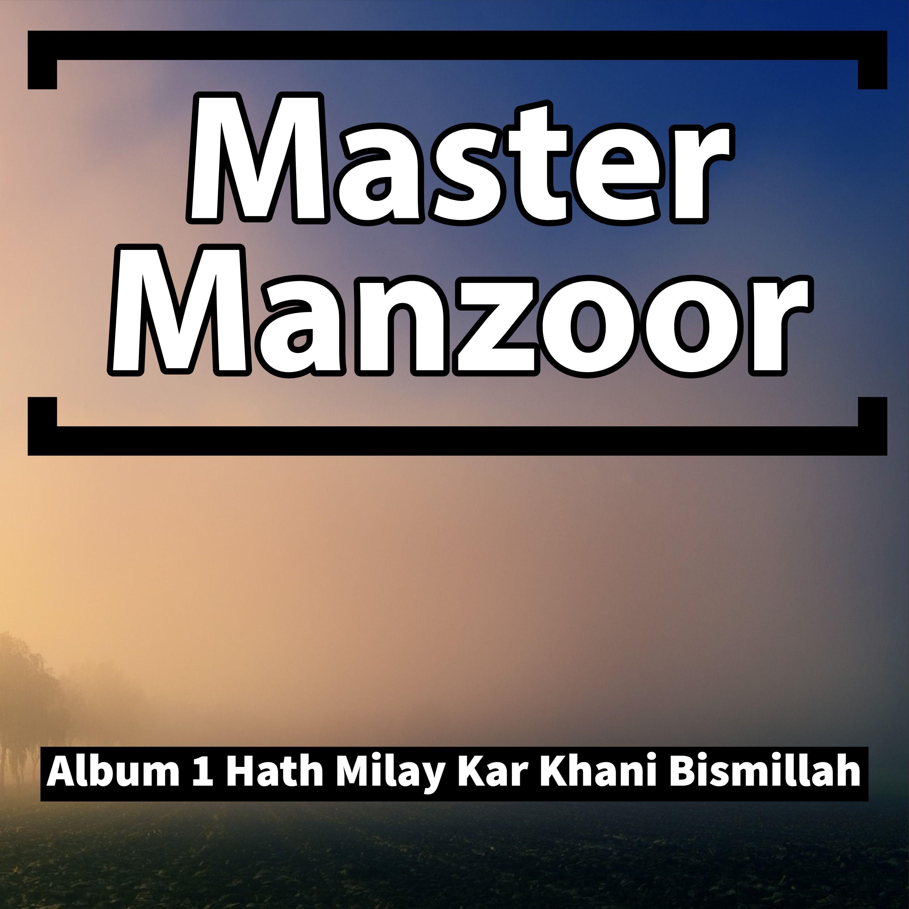 Pyara Dua Kar Pyara Dua Kar