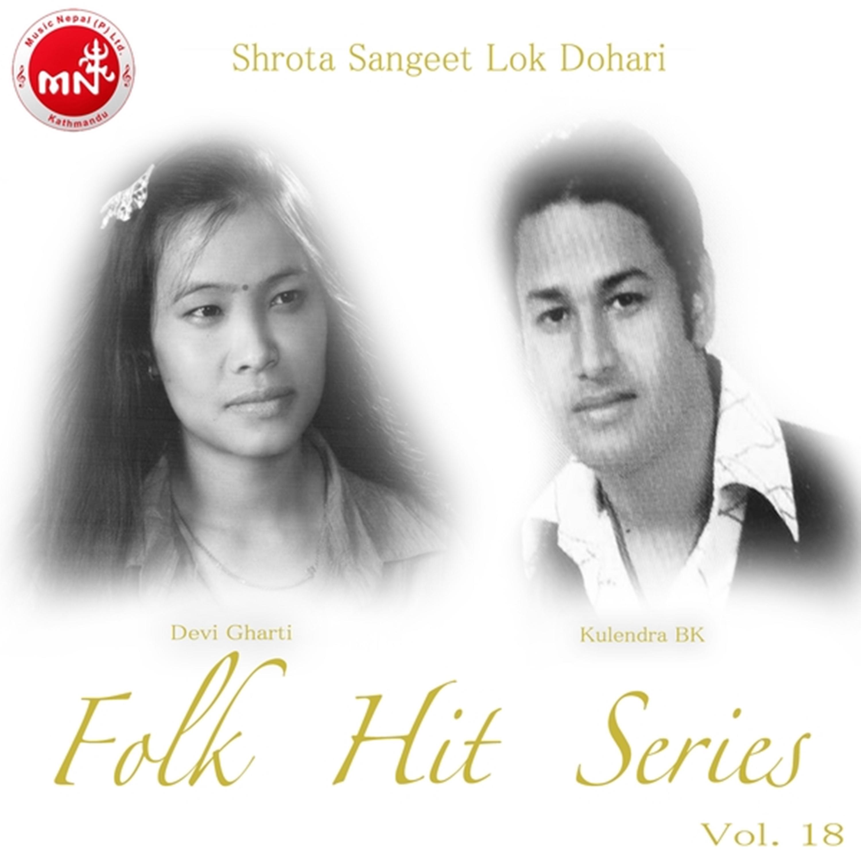 Folk - Shrota Sangeet Lok Dohari Hit Series Vol. 18 (Nepali Folk Songs)