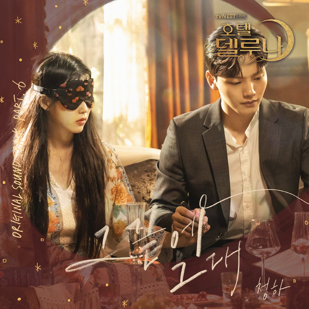 OST Part 6