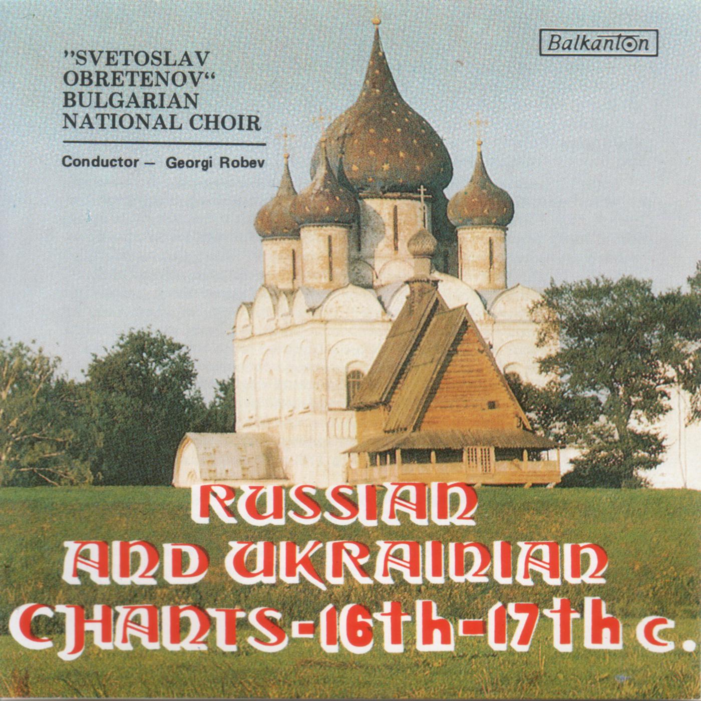 Masterpieces of Old-Russian Vocal Art