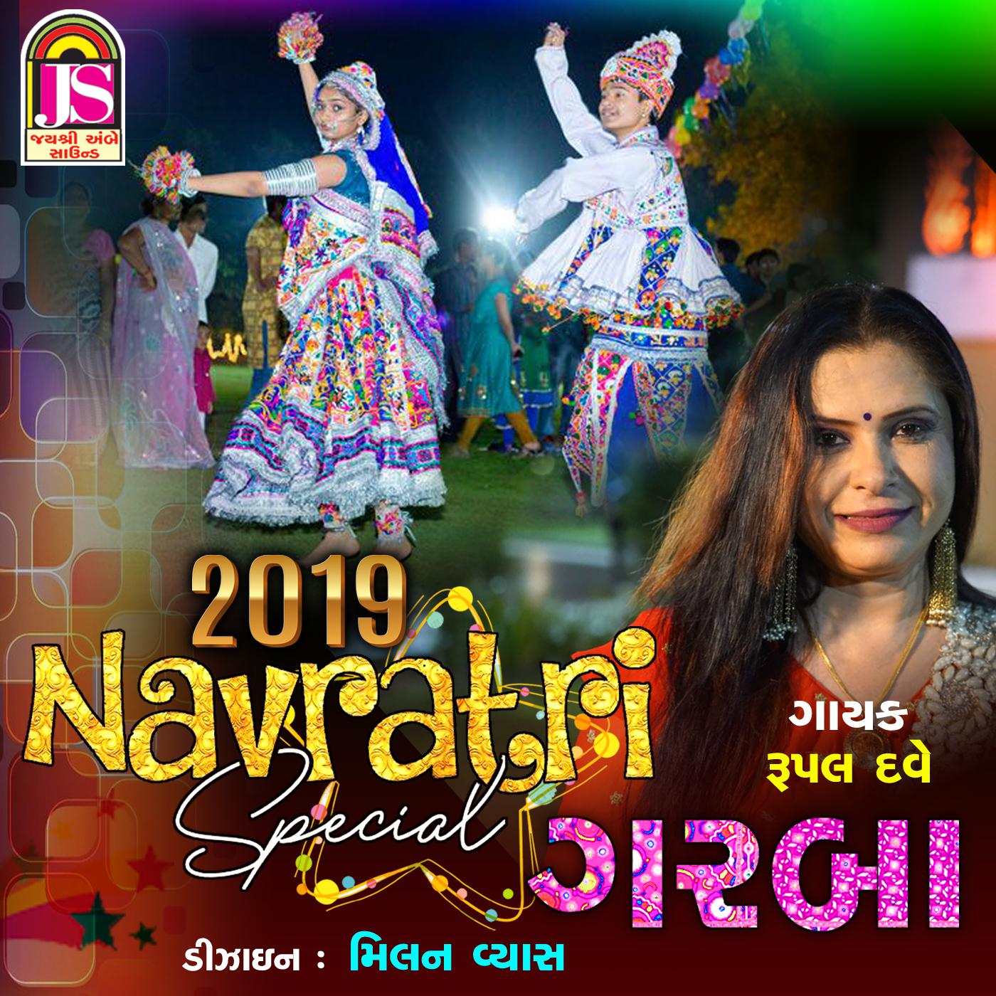 Navratri Special Garaba 2019