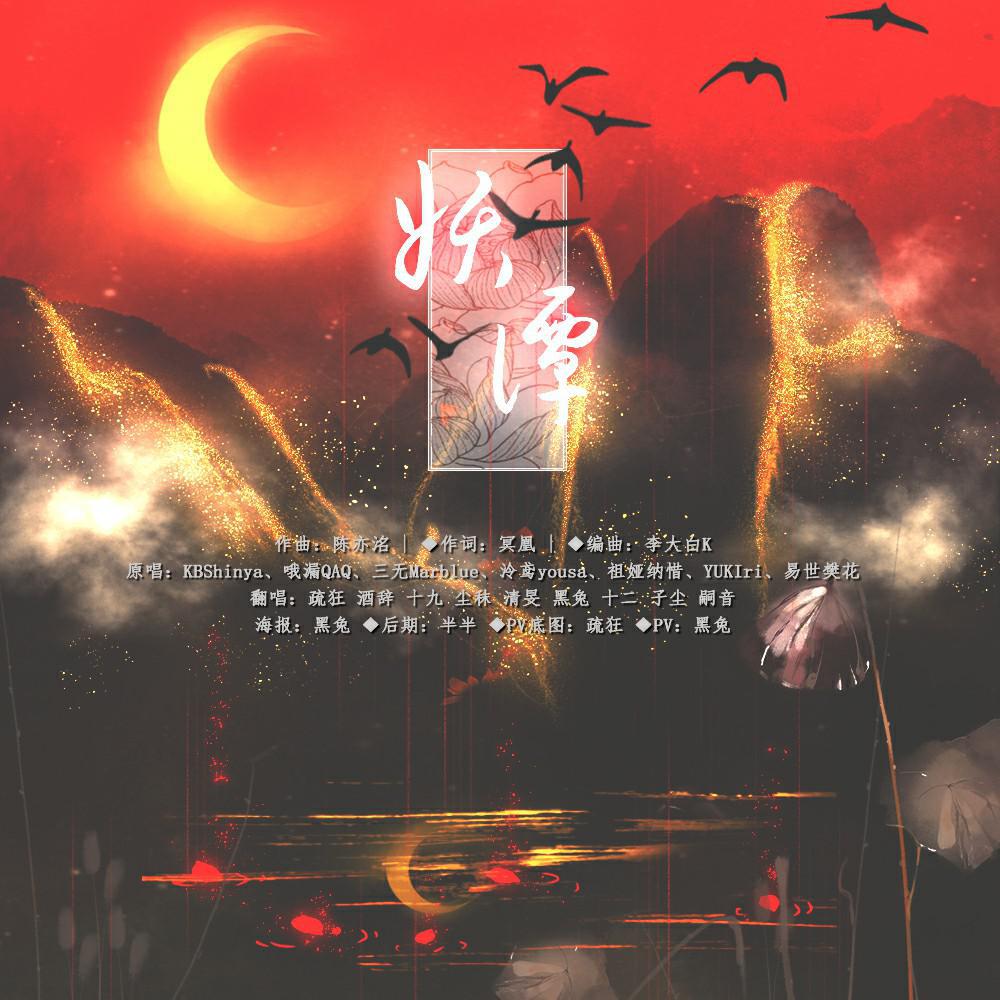 yao tan