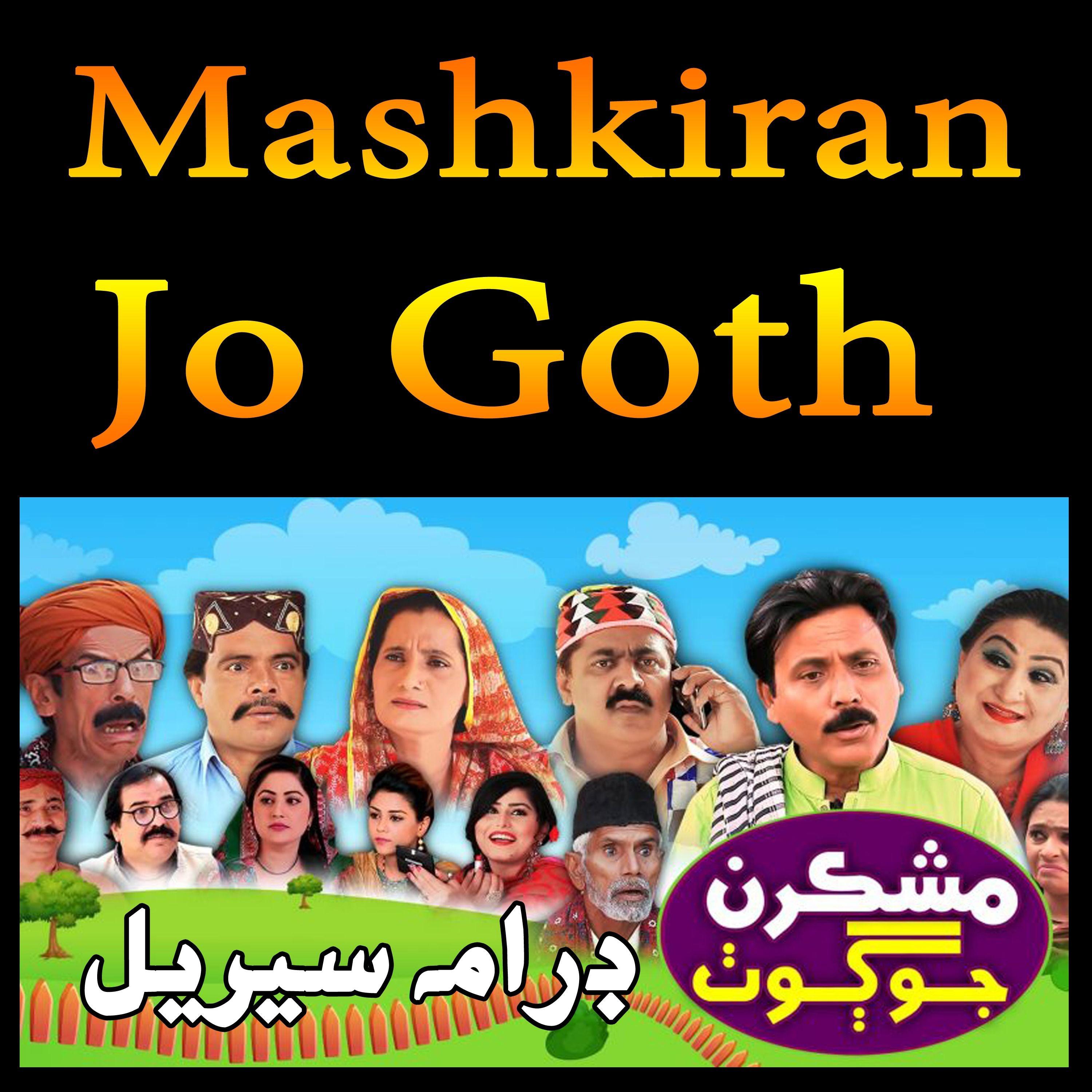 Mashkiran Jo Goth Episode