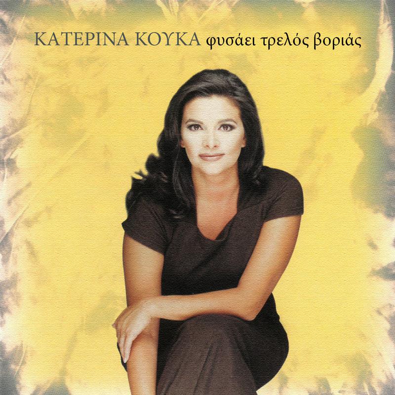 Mavra Matia