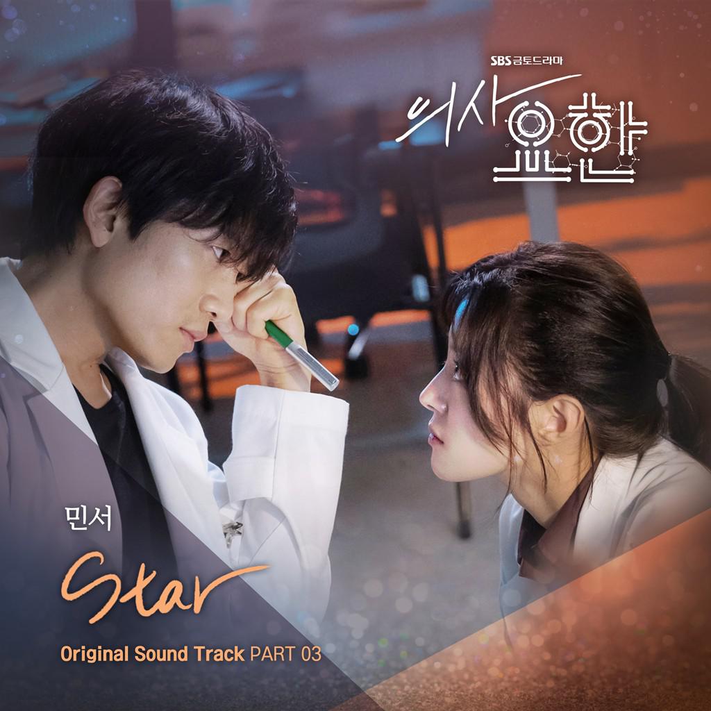 OST Part 3