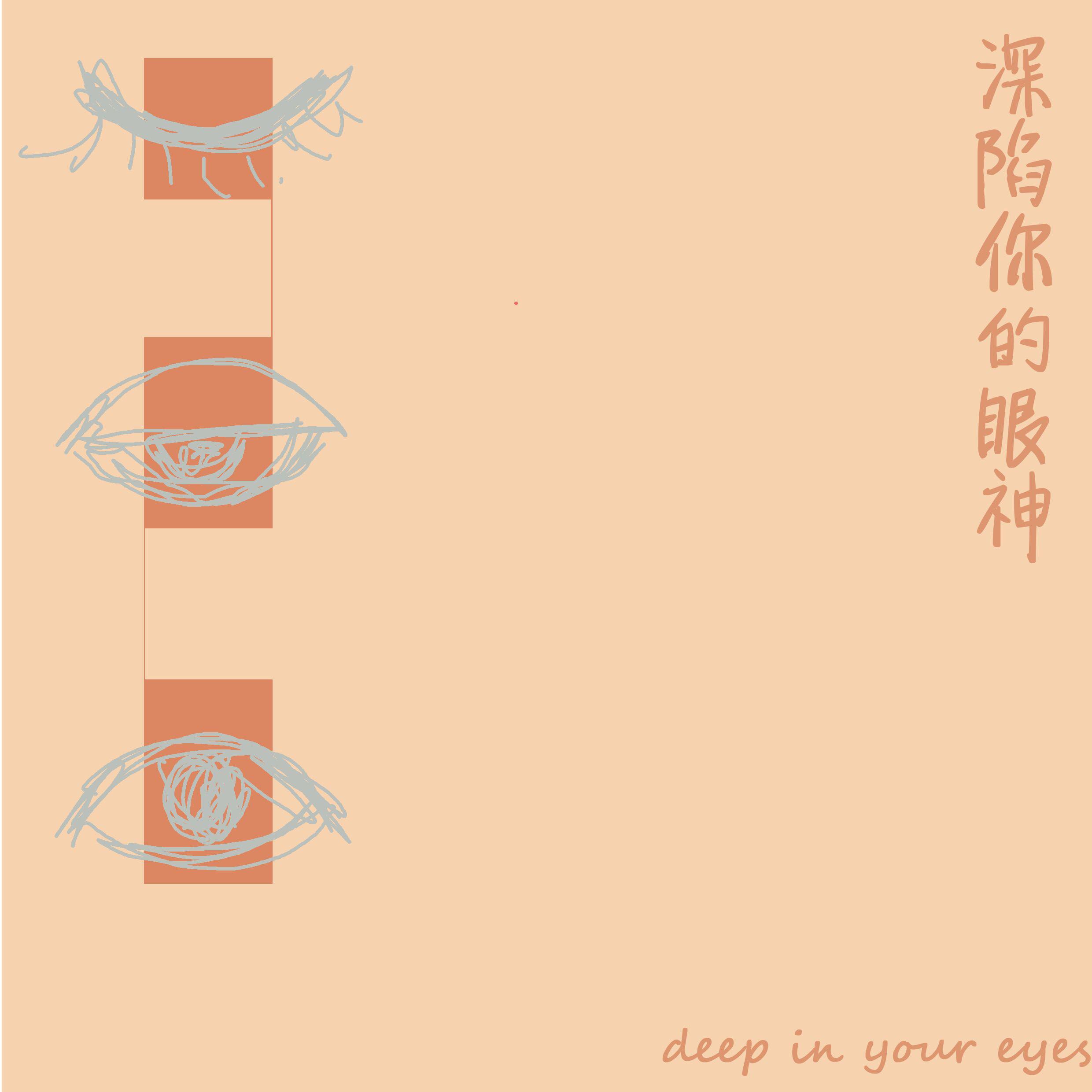 Deep In Your Eyes