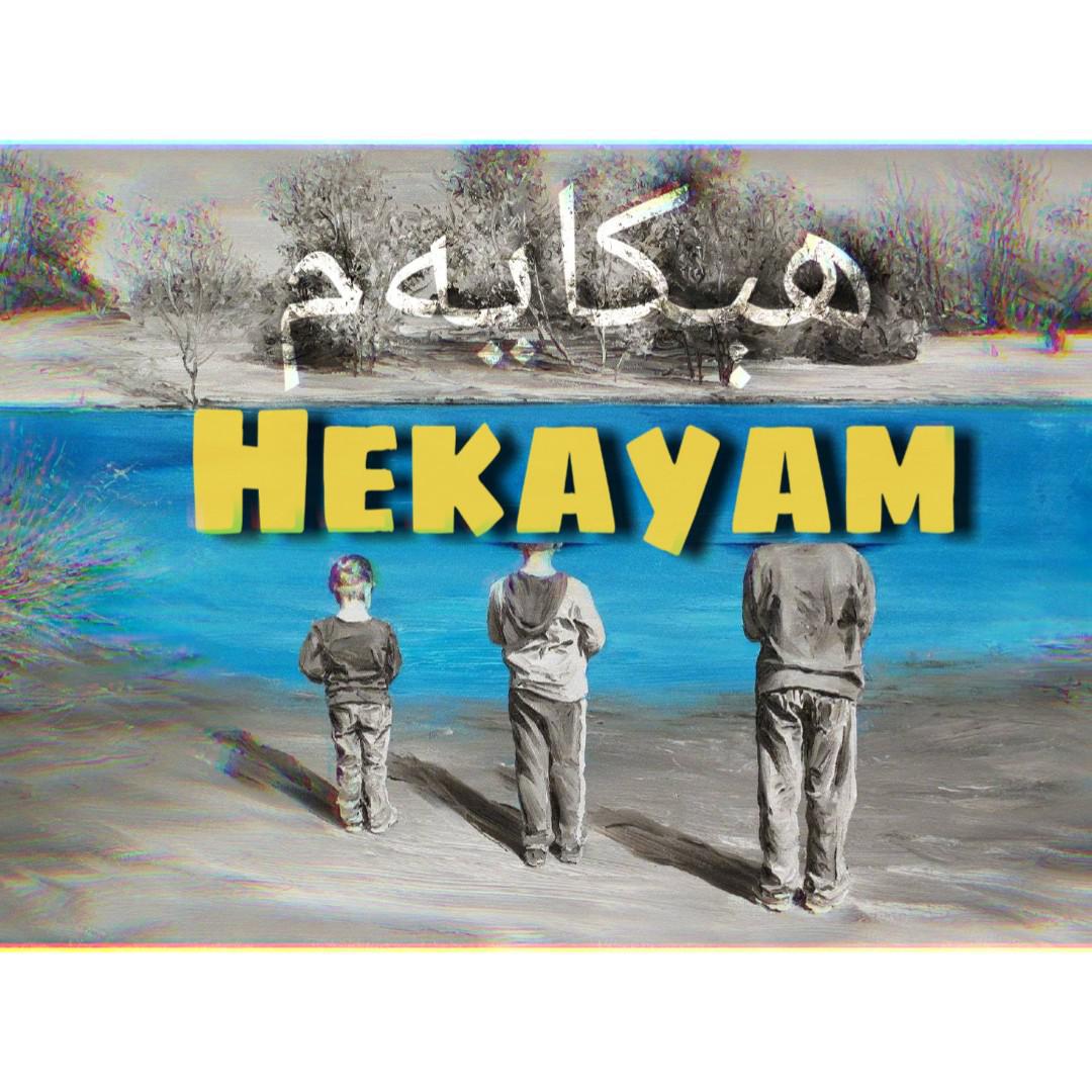 Hekayam