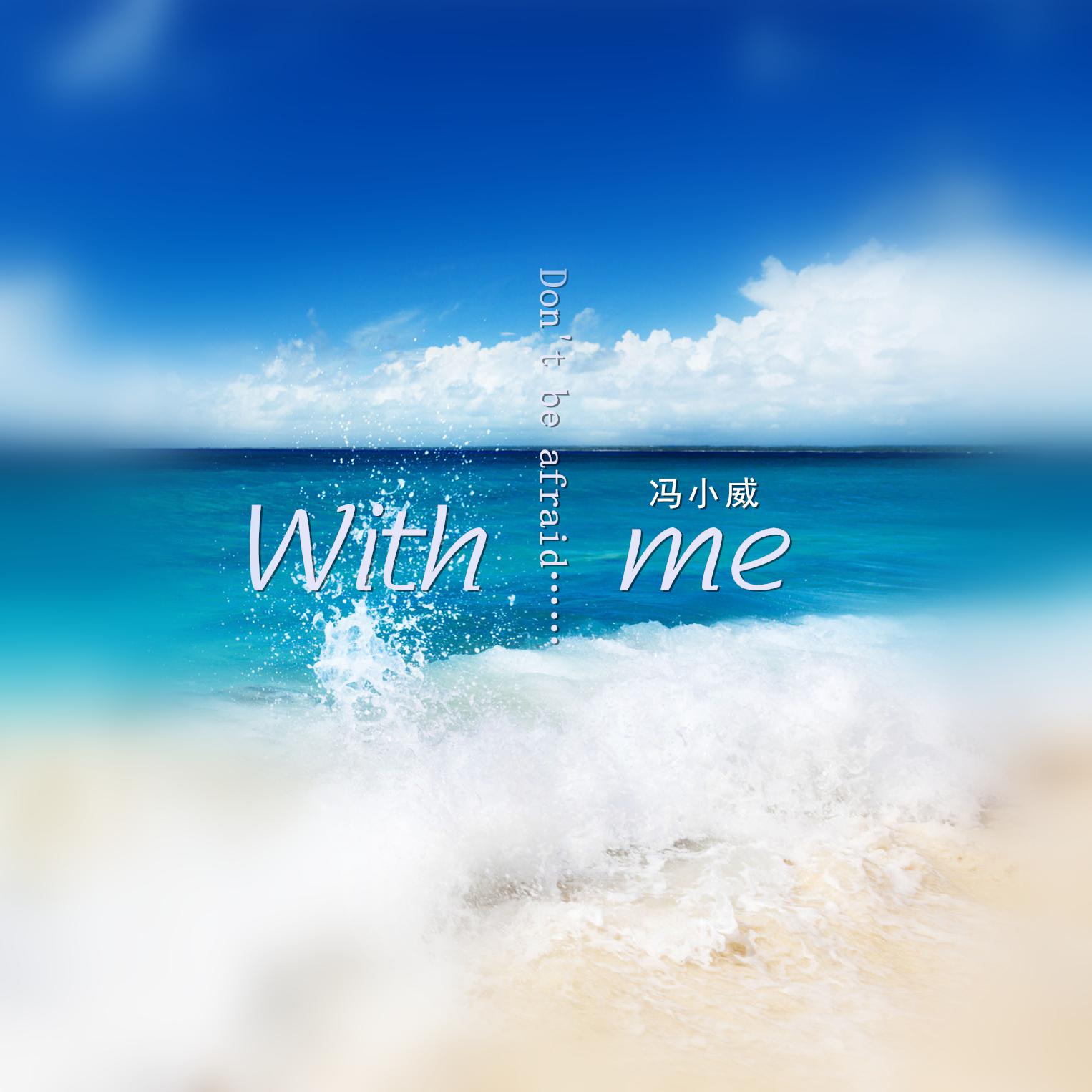 With me