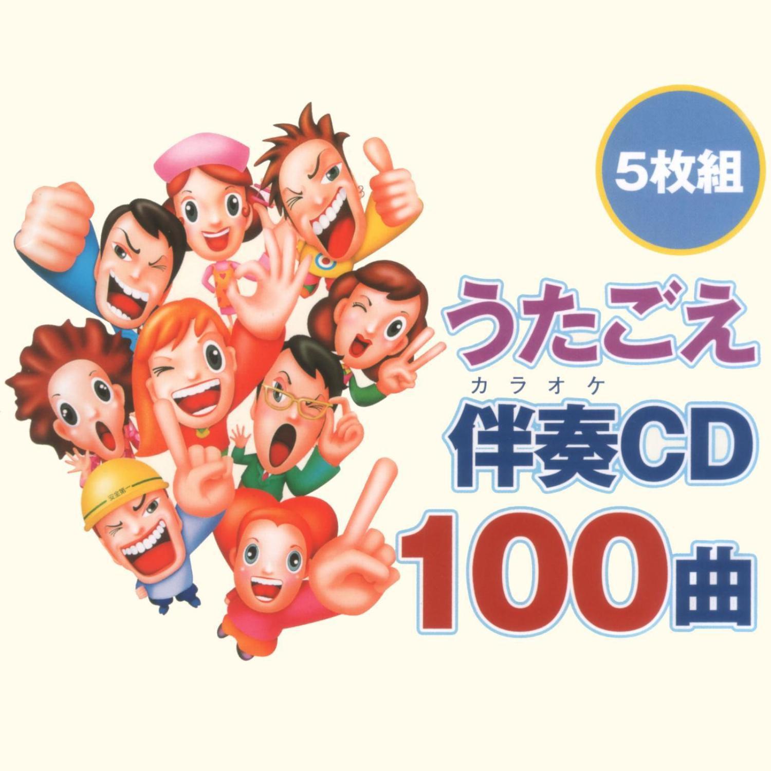 ban zou CD100 qu 5 mei zu