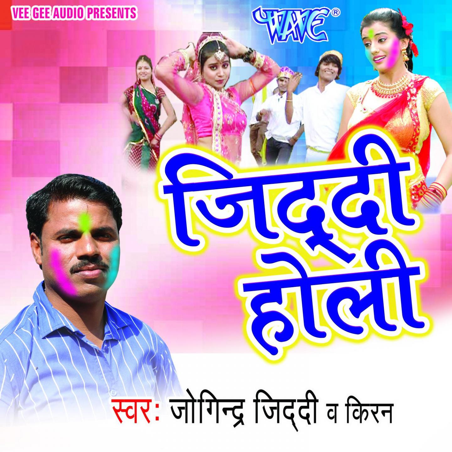 Dure Se Rangwa Lagai Na