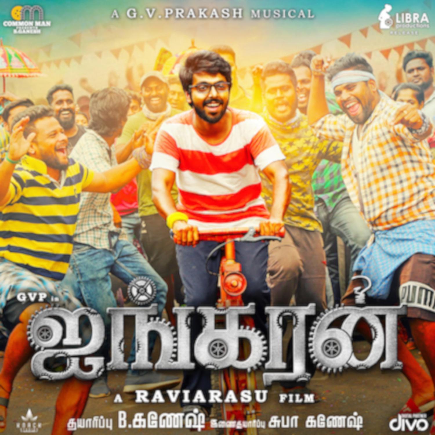 Ayngaran (Original Motion Picture Soundtrack)