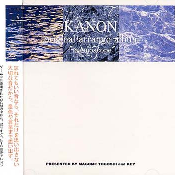 KANON original arrange album "anemoscope"
