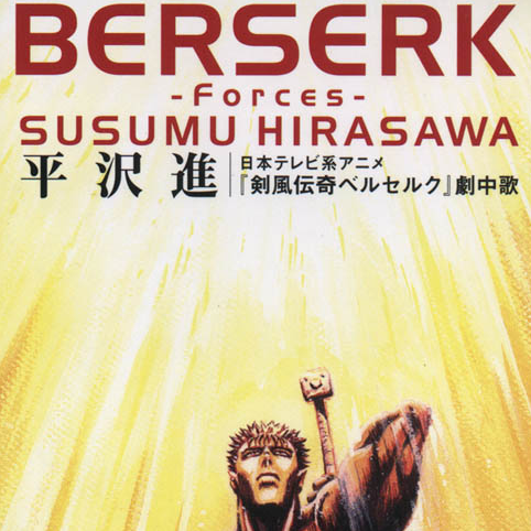 BERSERK-Forces-