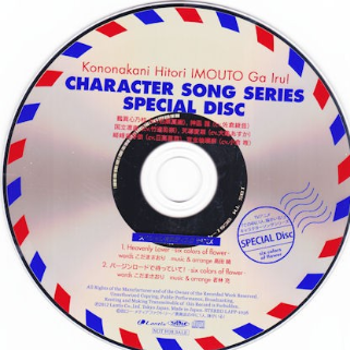 CHARACTER SONG SERIES SPECIAL DISC