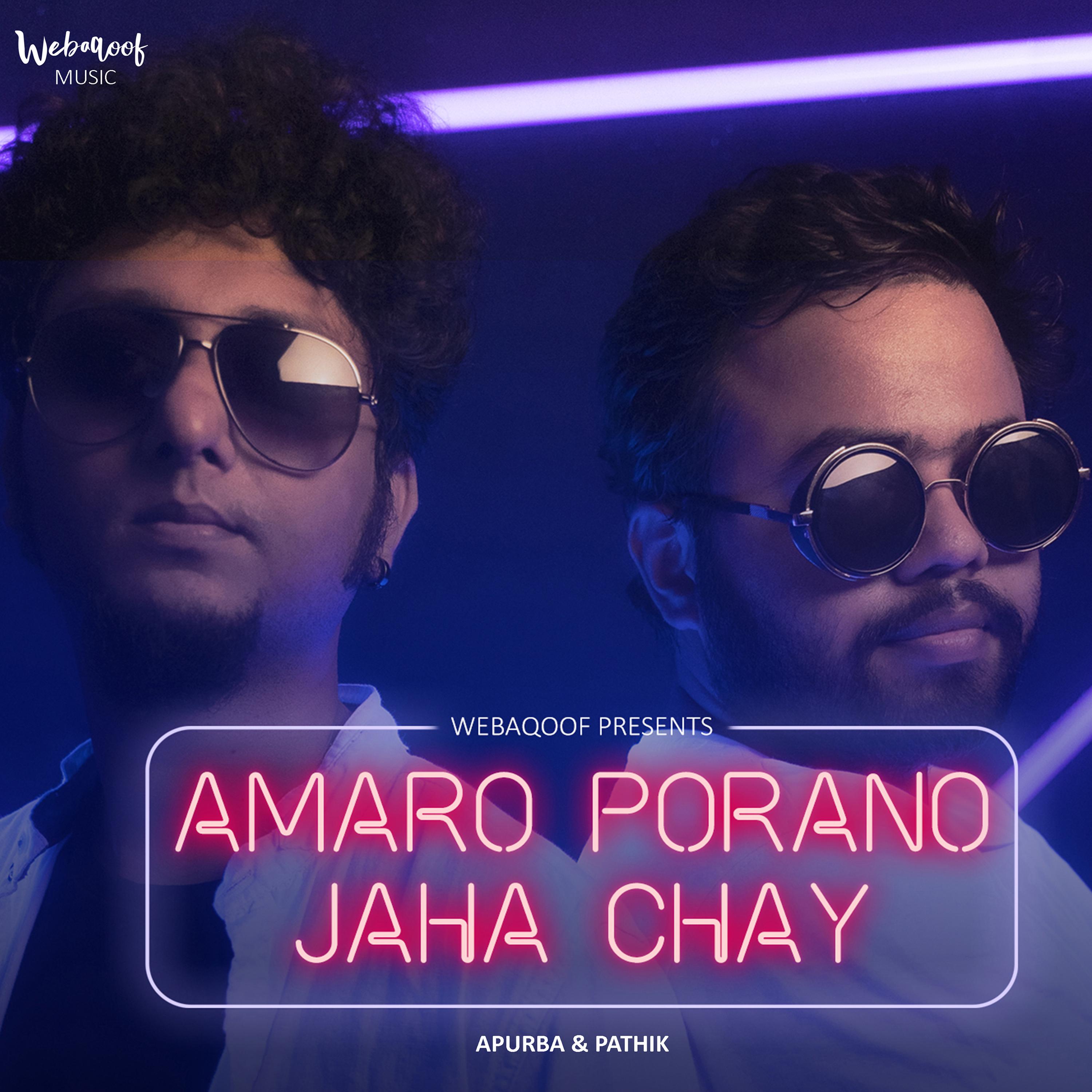 Amaro Porano Jaha Chay