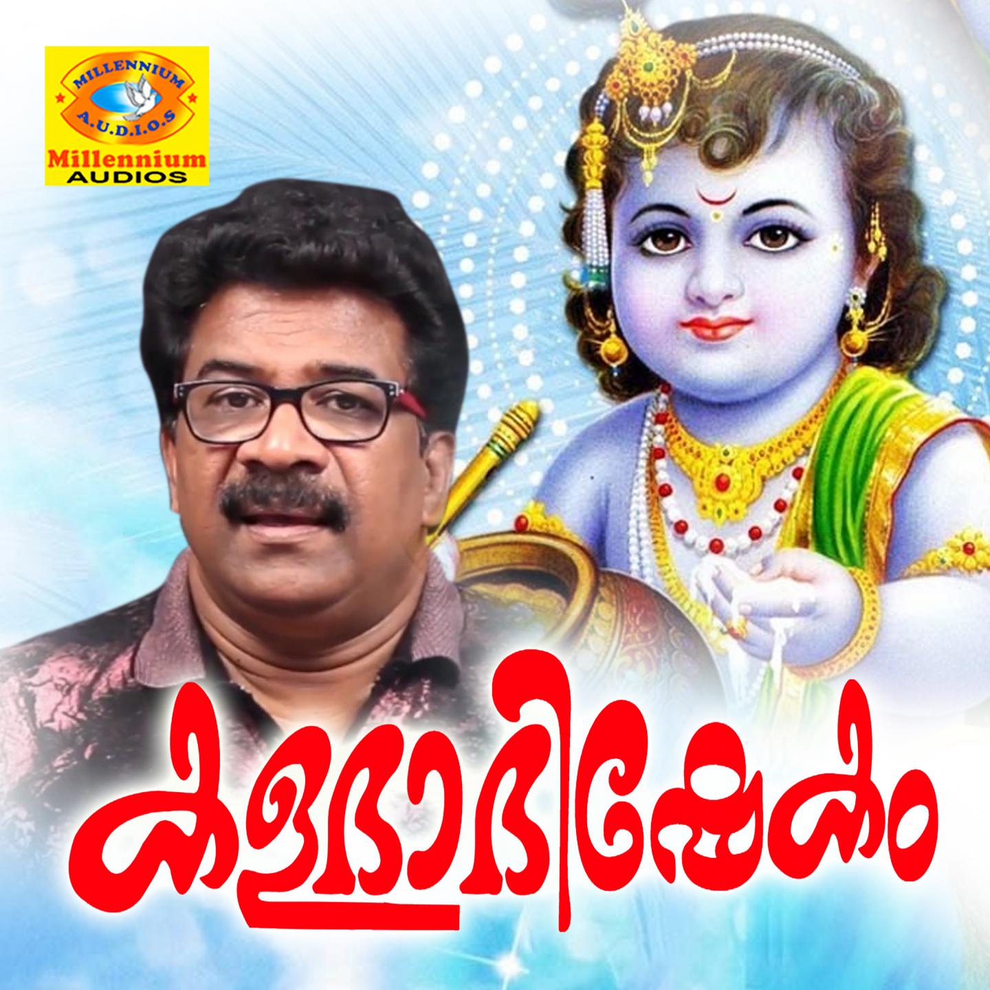 Krishna Krishna Krishna