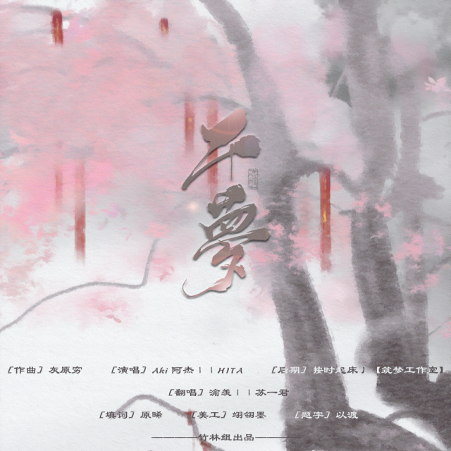 qian meng