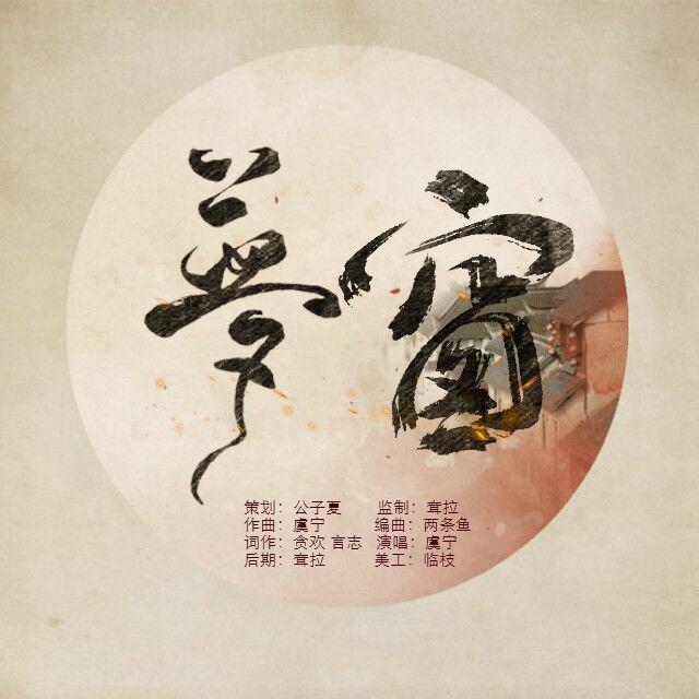 meng chuang