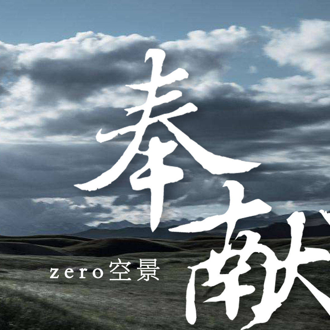 feng xian