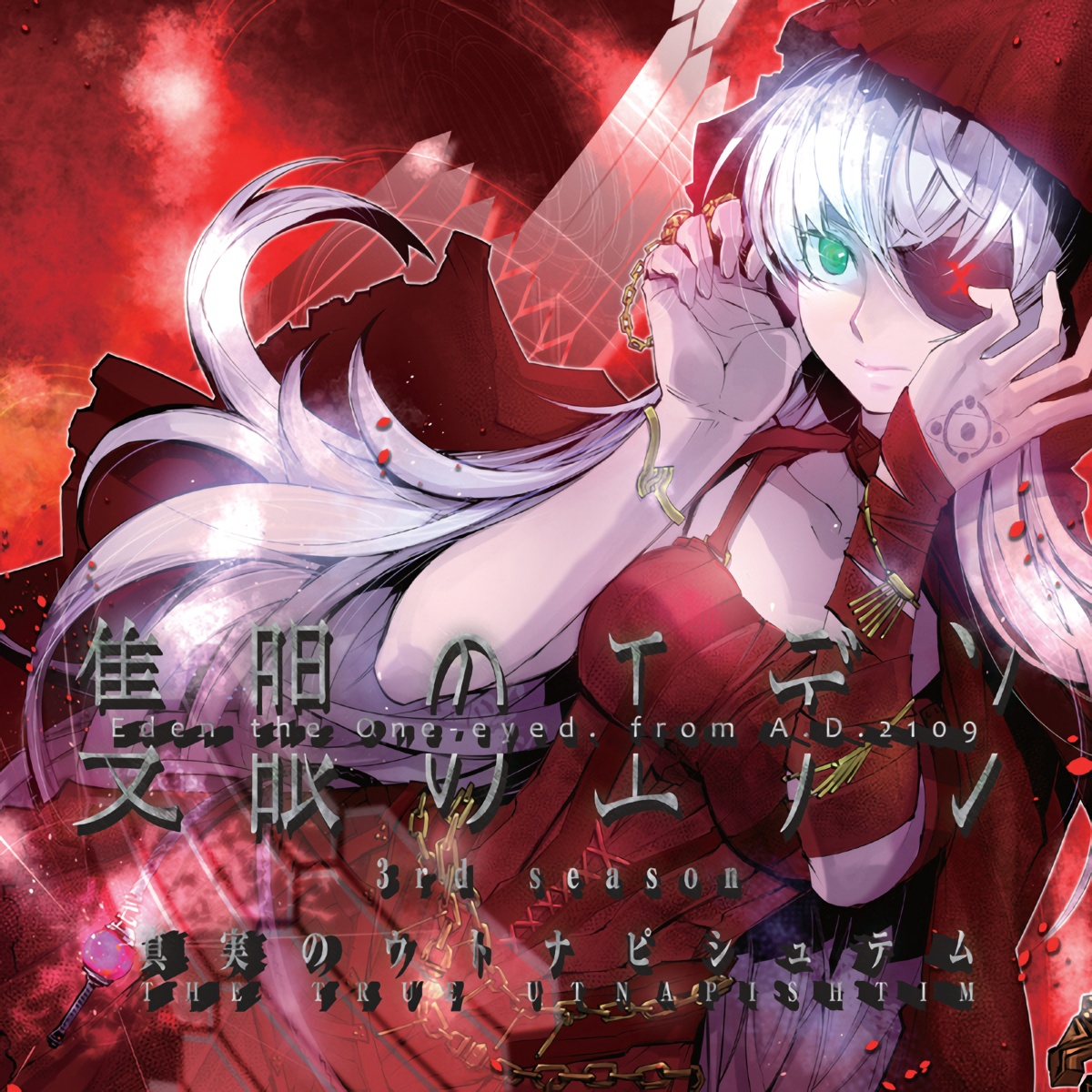 KISHAR -RULE THE AIR-