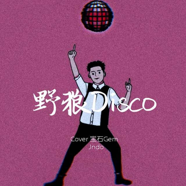 ye lang Disco