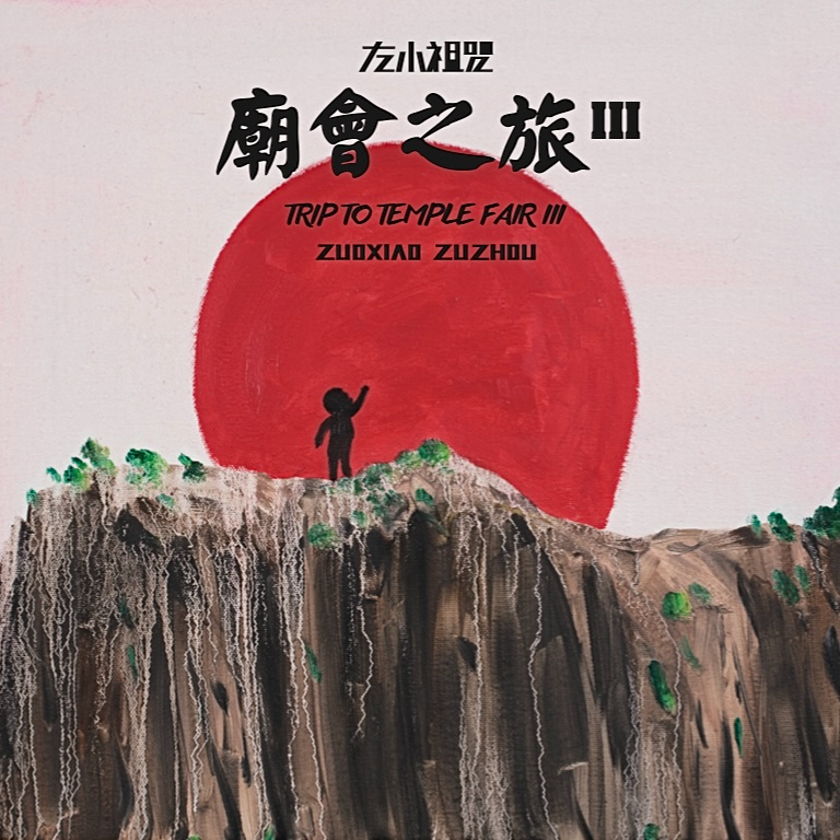 qiang