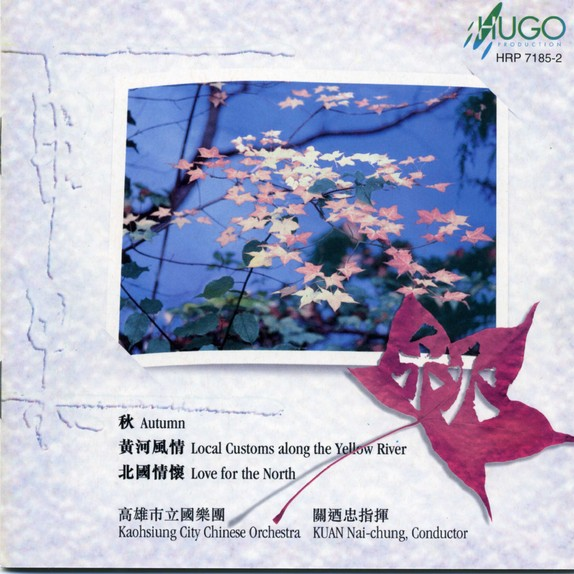 qiu