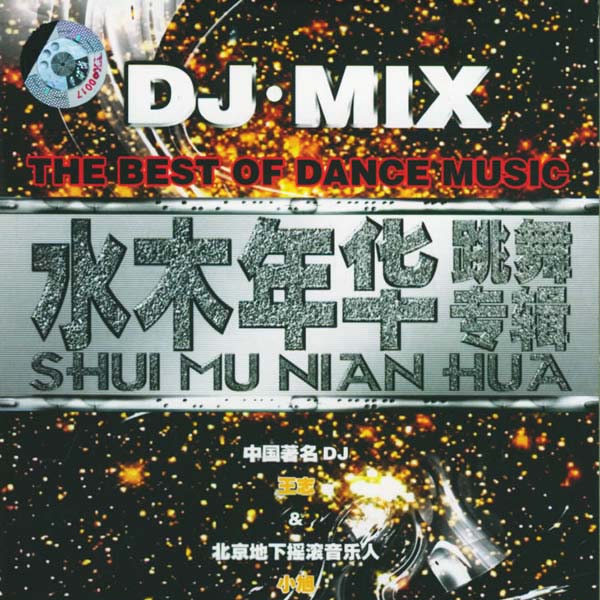 xin nian kuai le Mix