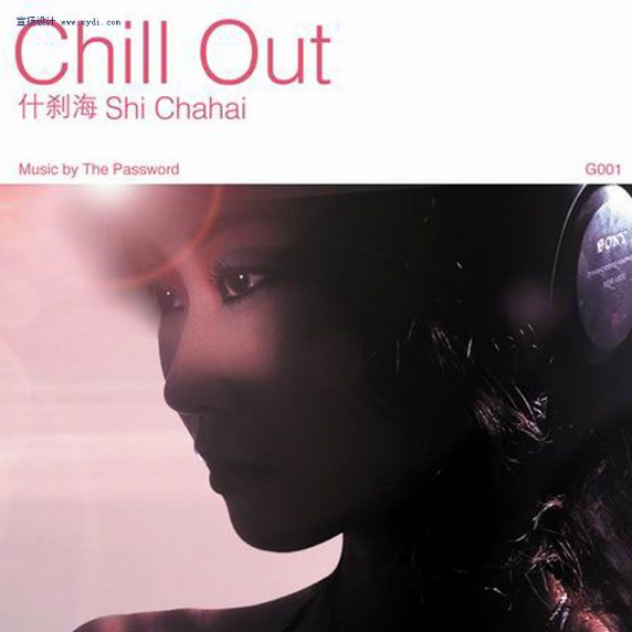 Chill Out shi cha hai ShiChaHai