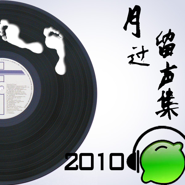 2010 nian 9 yue  zou zou ting ting