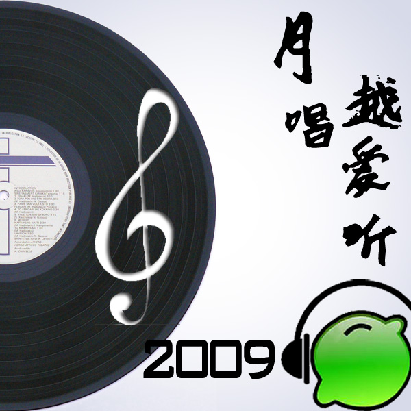 2009 nian 11 yue guang he zuo yong zhu ti ge