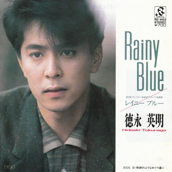 Rainy Blue~1997