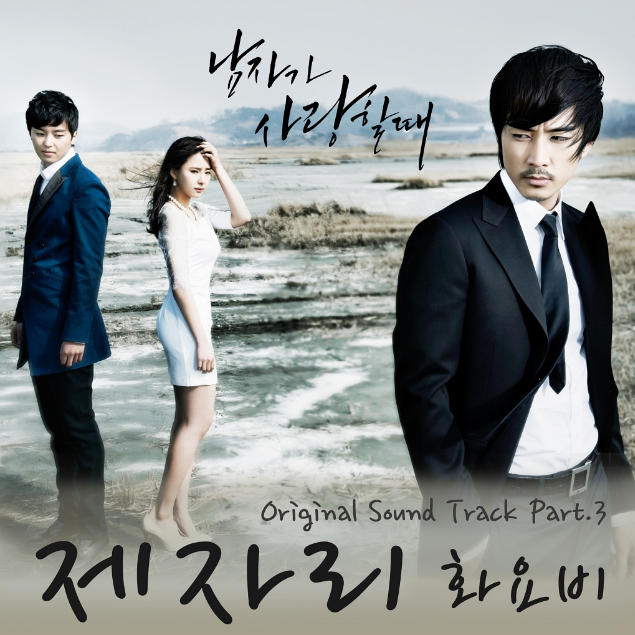 OST Part 3