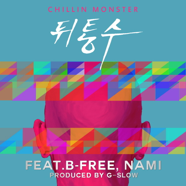 Feat. BFree  Nami