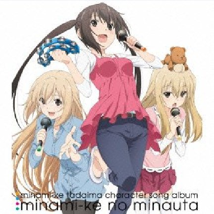 Minamike Tadaima Character Song Album -Minamike no Minauta