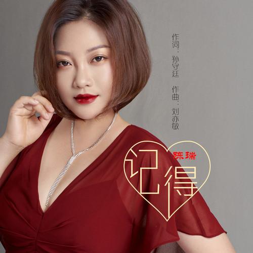 ji de