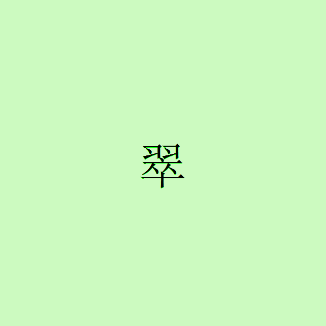 cui