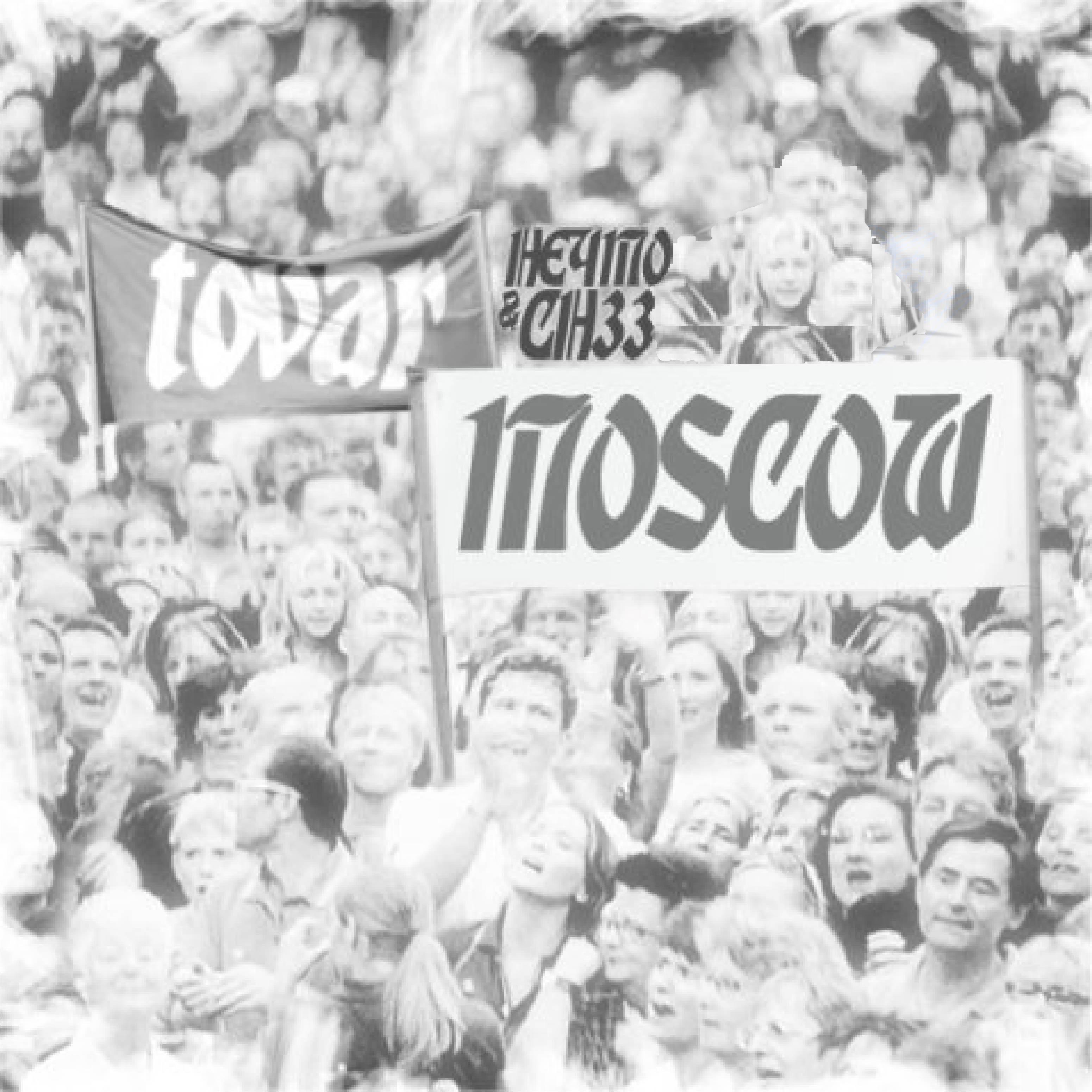 Tovar Moscow