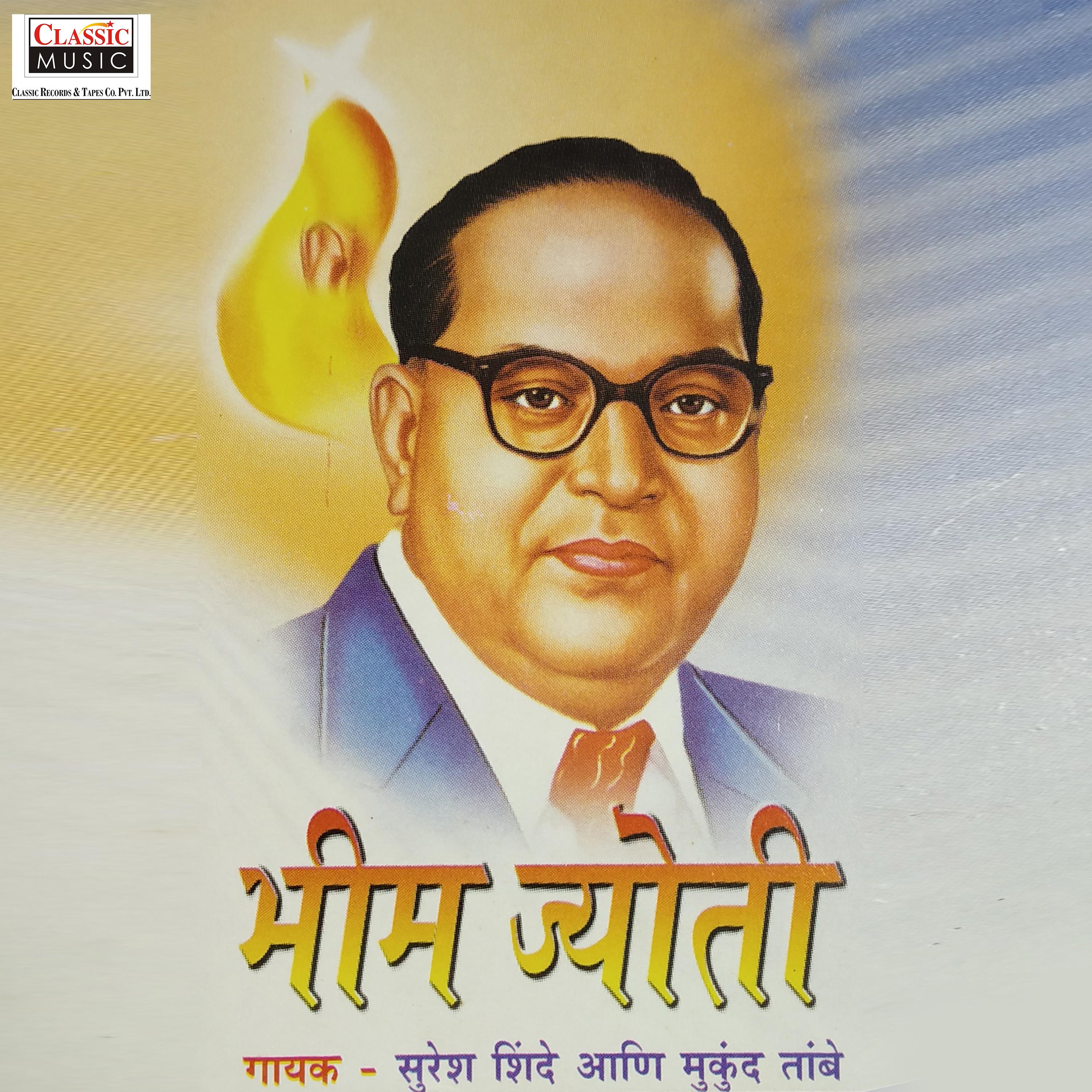 Bheem Jyoti